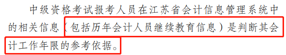 沒(méi)有參加繼續(xù)教育可以報(bào)名2022中級(jí)會(huì)計(jì)職稱(chēng)考試嗎？