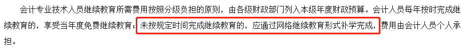 報(bào)名2022年中級(jí)會(huì)計(jì)考試 會(huì)計(jì)工作年限和繼續(xù)教育有關(guān)系嗎？