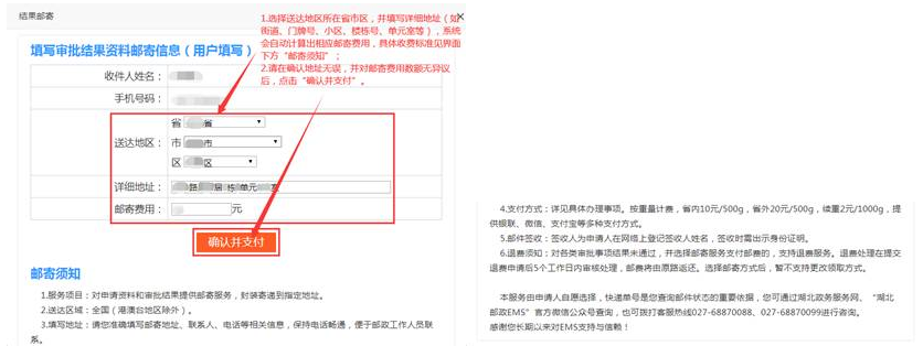 湖北初中級(jí)經(jīng)濟(jì)師證書(shū)辦理操作步驟8