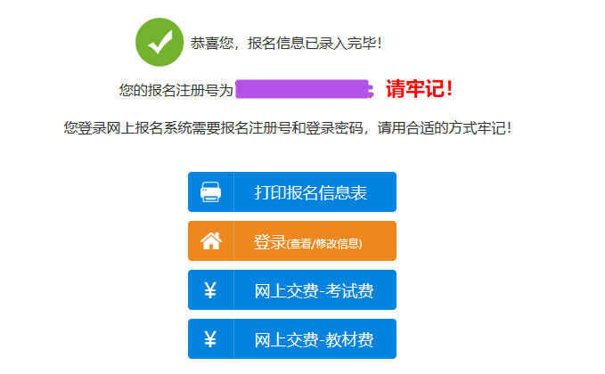 2022高會(huì)報(bào)名進(jìn)行中 如何查詢報(bào)名狀態(tài)？如何確認(rèn)報(bào)名成功？