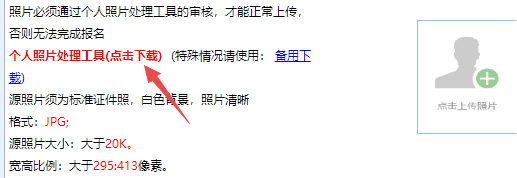 2022年四川省報考初級會計的照片有什么要求？