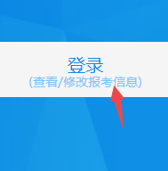 2022年河南初級會計考試想修改注冊信息怎么辦？