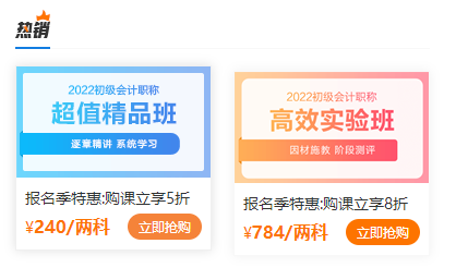 2022年浙江省初級(jí)會(huì)計(jì)下次報(bào)名是什么時(shí)候？