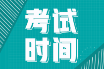 山西臨汾市2022年初級(jí)會(huì)計(jì)師考試時(shí)間