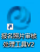 2022年報(bào)考初級(jí)會(huì)計(jì)照片審核總是不通過是怎么回事？