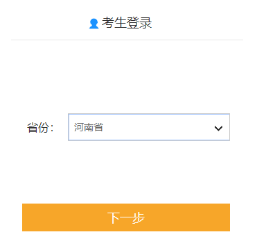 河南2022高會報名入口即將關閉 如何確認報名成功？