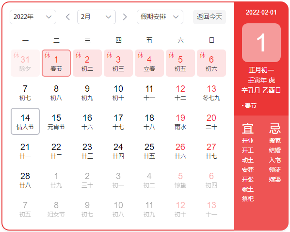 2022年春節(jié)假期加班工資怎么算？快來算算吧