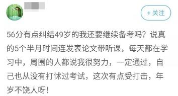 歲月不饒人？大齡考生該如何備考高會(huì)？