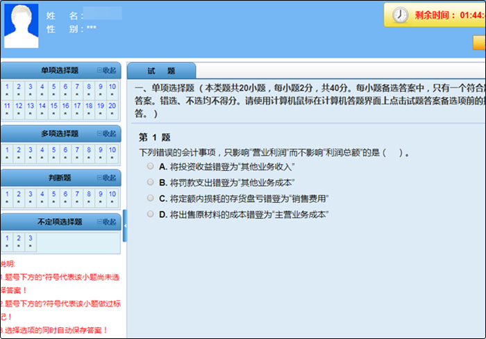 2022年初級無紙化模擬系統(tǒng)開通 提前演練 考試不慌 免費體驗