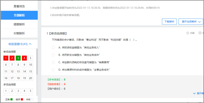 2022年初級無紙化模擬系統(tǒng)開通 提前演練 考試不慌 免費體驗