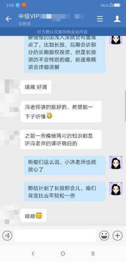 從中級會計實務(wù)不及格到輕松通過考試 馮雅竹老師講得太好了！