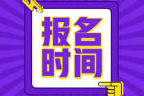 北京市2022年初級(jí)會(huì)計(jì)職稱考試下半年有補(bǔ)報(bào)名嗎？