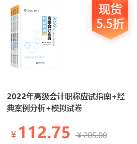 2022高會(huì)教材大改 該如何備考？