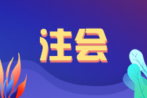 注會(huì)《會(huì)計(jì)》預(yù)習(xí)階段易混易錯(cuò)題：存貨的期末計(jì)量