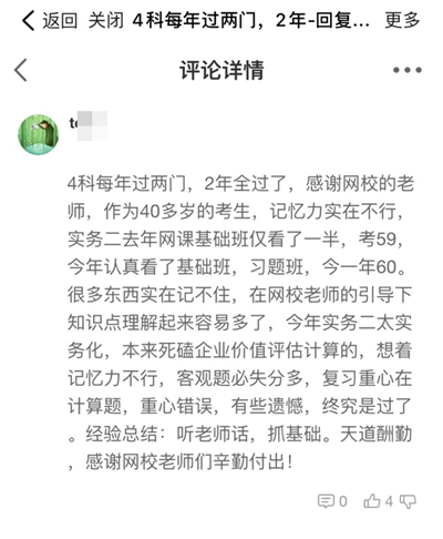 資產評估師考試難嗎2