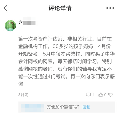 資產評估師考試難嗎4