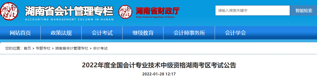 報(bào)名2022年中級(jí)會(huì)計(jì)考試 會(huì)計(jì)工作年限和繼續(xù)教育有關(guān)系嗎？