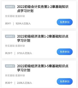 距離初級會計考試越來越近學(xué)禿了該怎么辦？