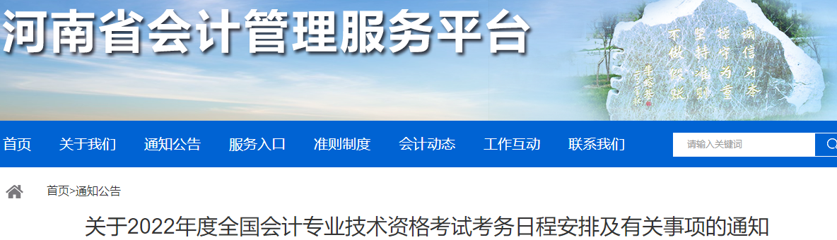 2022年中級(jí)會(huì)計(jì)職稱報(bào)名3月10日開啟 5地明確沒有補(bǔ)報(bào)名！