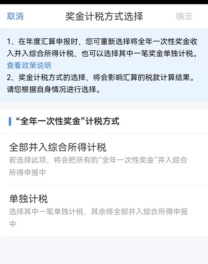 為什么匯算清繳別人都退稅，卻讓我補稅？！