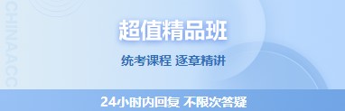 高級經濟師學習課程哪家強？當然還得看正保會計網(wǎng)校！