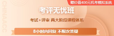 高級經濟師學習課程哪家強？當然還得看正保會計網(wǎng)校！