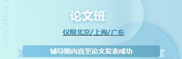 高級經濟師學習課程哪家強？當然還得看正保會計網(wǎng)校！