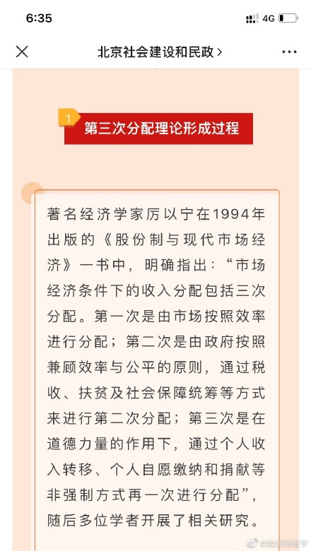 張寧老師喊你關注高級經(jīng)濟師時政熱點啦！