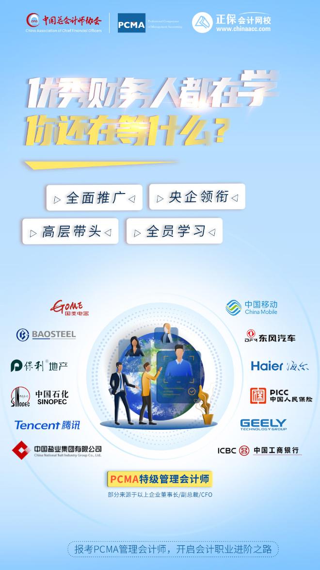 PCMA管理會計師證書考了有什么用？