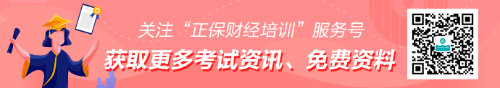 2022年銀行中級(jí)《個(gè)人貸款》科目特點(diǎn)及備考建議 免費(fèi)領(lǐng)??！