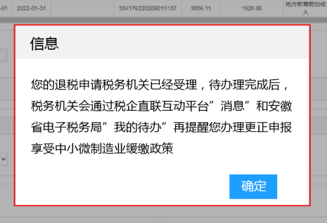 @制造業(yè)中小微企業(yè) 緩繳退稅操作指引來了！