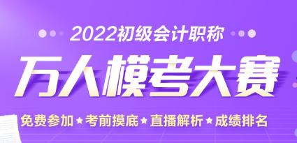 之前學得太慢 還剩2個月備考初級會計考試來得及嗎？