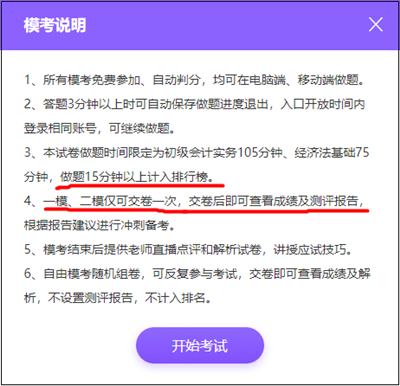 2022年初級會計萬人?？即筚悈①惲鞒桃挥[！