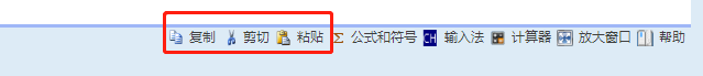 2022高會無紙化考試 打字慢？該如何粘貼復(fù)制？