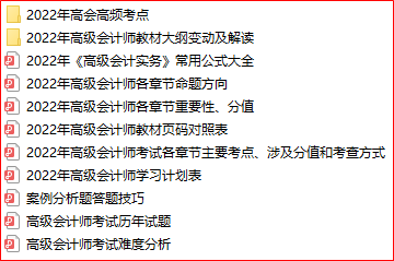 2022高會(huì)開卷考試 能帶哪些資料進(jìn)考場？帶的資料越多越好嗎？