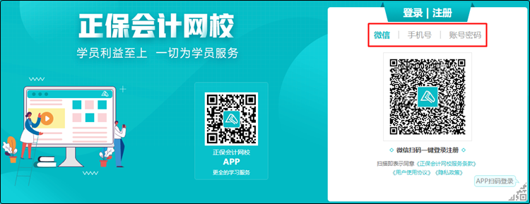 備考初級會計還沒練習(xí)過無紙化？速來免費體驗！