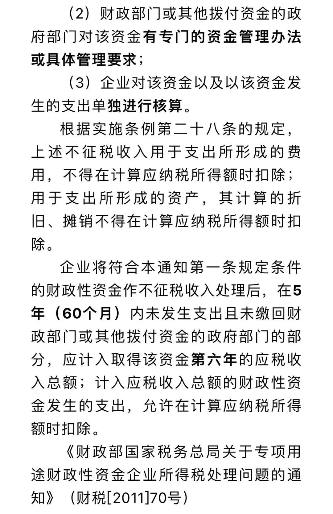 企業(yè)取得的政府補(bǔ)貼如何進(jìn)行涉稅處理？點(diǎn)擊了解~