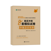 2022年中級會計職稱考前沖刺 基礎(chǔ)+習(xí)題兩把抓！