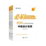 2022中級會計9月3日開考 備考節(jié)奏太慢了可不可以直接做題啊？