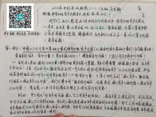 中級會計新教材公布 李忠魁老師親自整理10分必會考點 來領(lǐng)取！