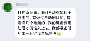 盤點：高會無紙化考場上遇見的問題！