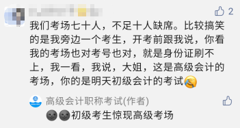 盤點：高會無紙化考場上遇見的問題！