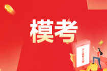 參加萬人?？紝淇汲跫墪?huì)計(jì)有什么好處？