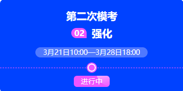 2022年高會(huì)二?；馃徇M(jìn)行中 千萬(wàn)不要錯(cuò)過(guò)！