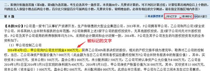 【考前必看】高會無紙化系統(tǒng)考試小技巧 教你方便快捷答題！