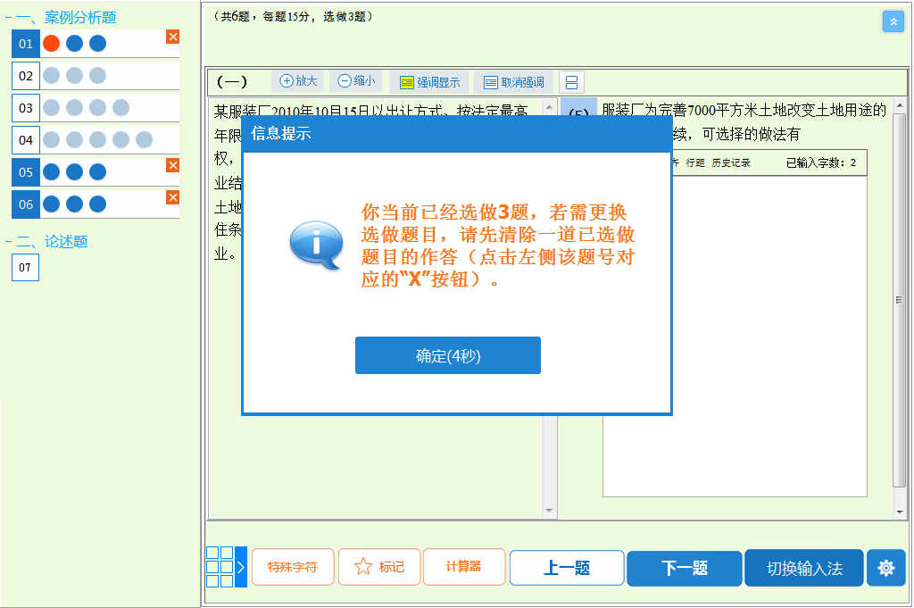 高級經(jīng)濟師考試時長為3小時 怎樣合理安排答題時間呢？