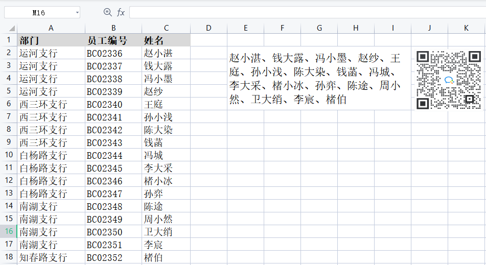 史上最強文本連接函數(shù)textjoin的用法，案例來了！