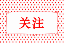 稅務(wù)師紙質(zhì)證書郵寄