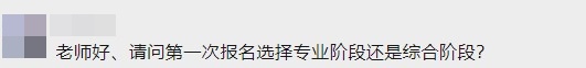 不懂就問！注會報名期間常見問題 你問我答環(huán)節(jié)已到位~