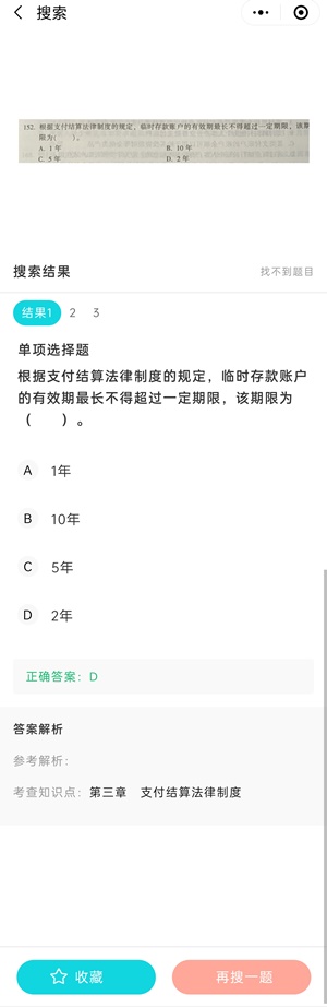 “你拍一 我拍一”備考初級(jí)會(huì)計(jì) 不會(huì)的題就請(qǐng)拍一拍！